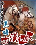 大漢邊民