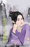 惡質大夫我輸你（數大便是美之大飽私囊）