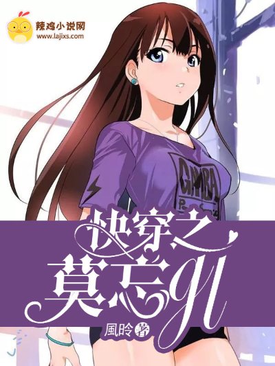快穿之莫忘